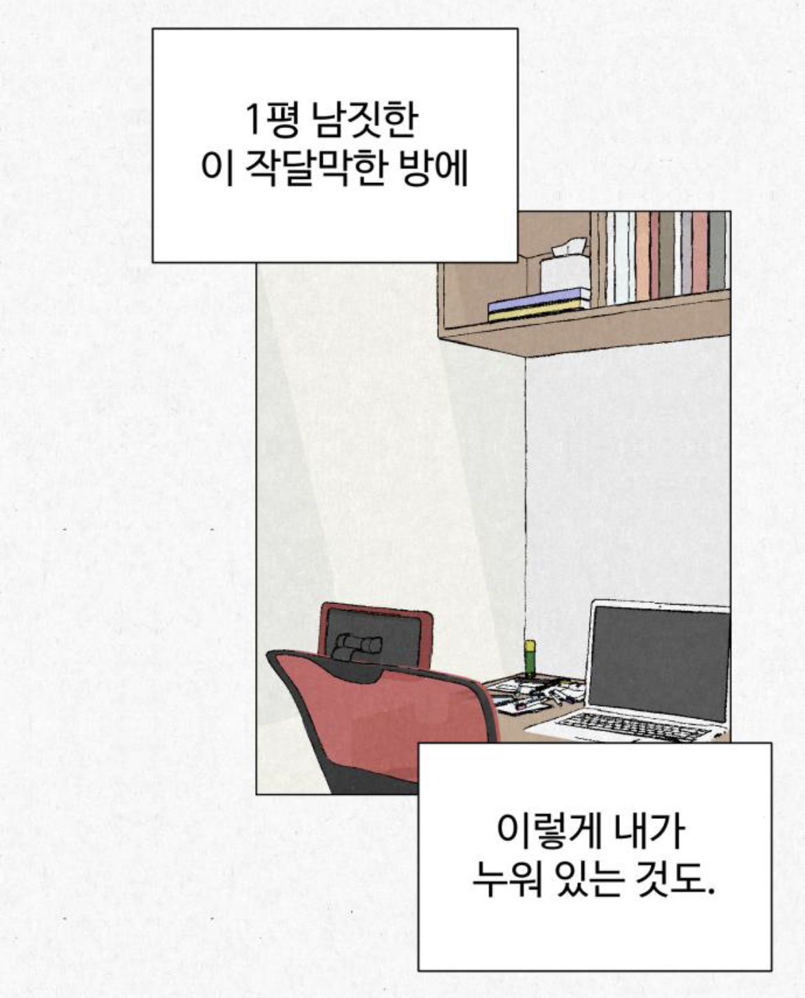 여성전용 고시원인데 옆방에서 남자 목소리가 들려서 싸웠거든요???? 근데... 옆방에는 아무도 없는 창고래요.... 제가 미친걸까요 | 인스티즈