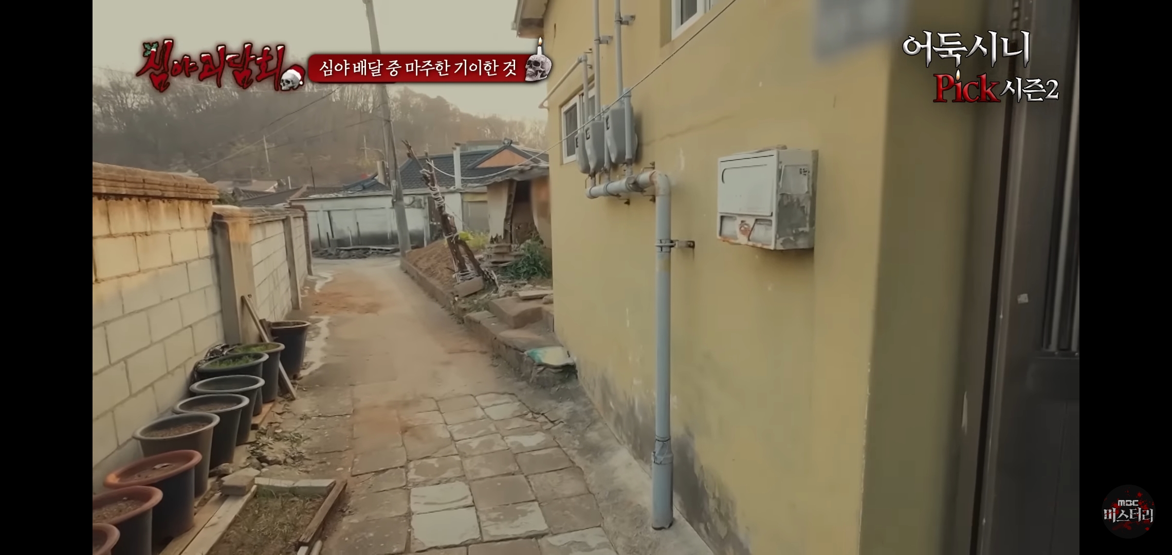 소름끼쳤던 지난회 심야괴담회 사연 (귀짤 있음) | 인스티즈