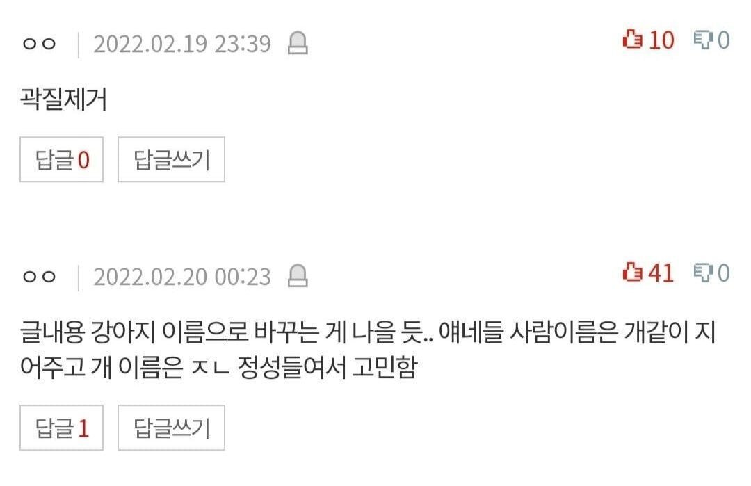 얘들아 곽씨에 어울리는 이름 지어주라 | 인스티즈