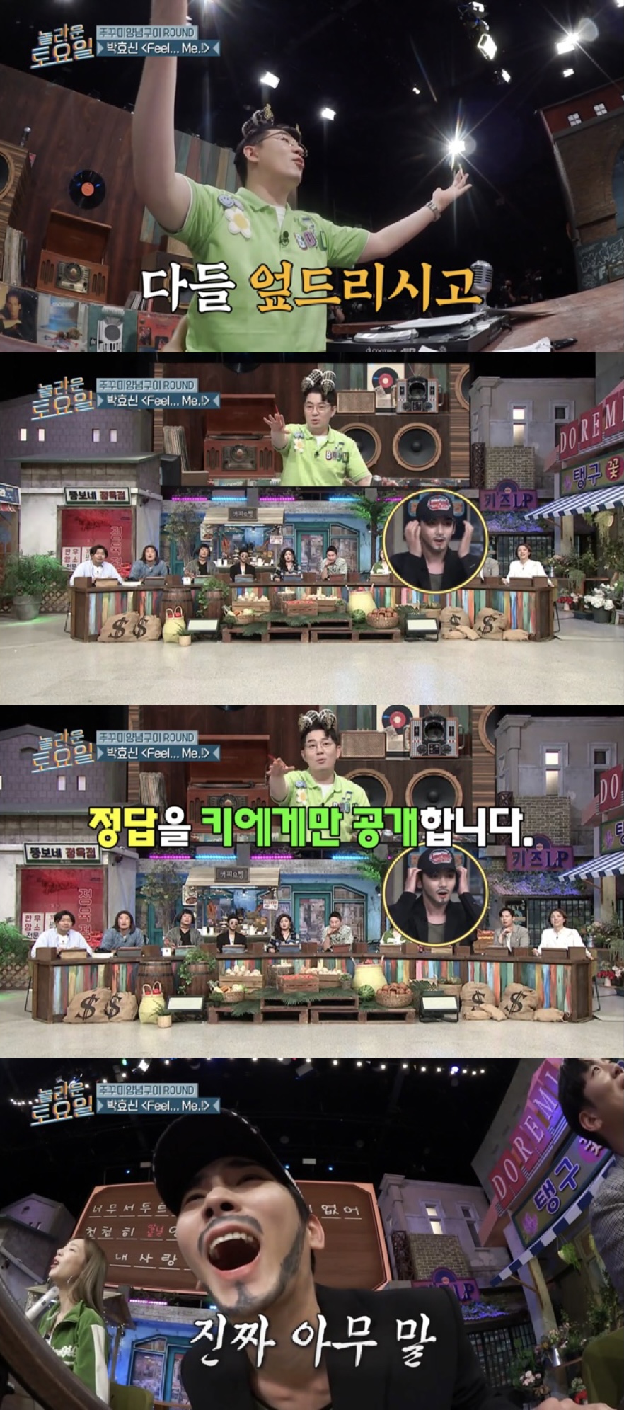 [놀토] 붐 표정 보고 관심법 쓰는 키 (스압) | 인스티즈