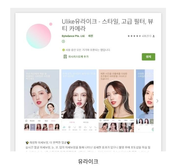 꼭 삭제해야할 중국앱 | 인스티즈