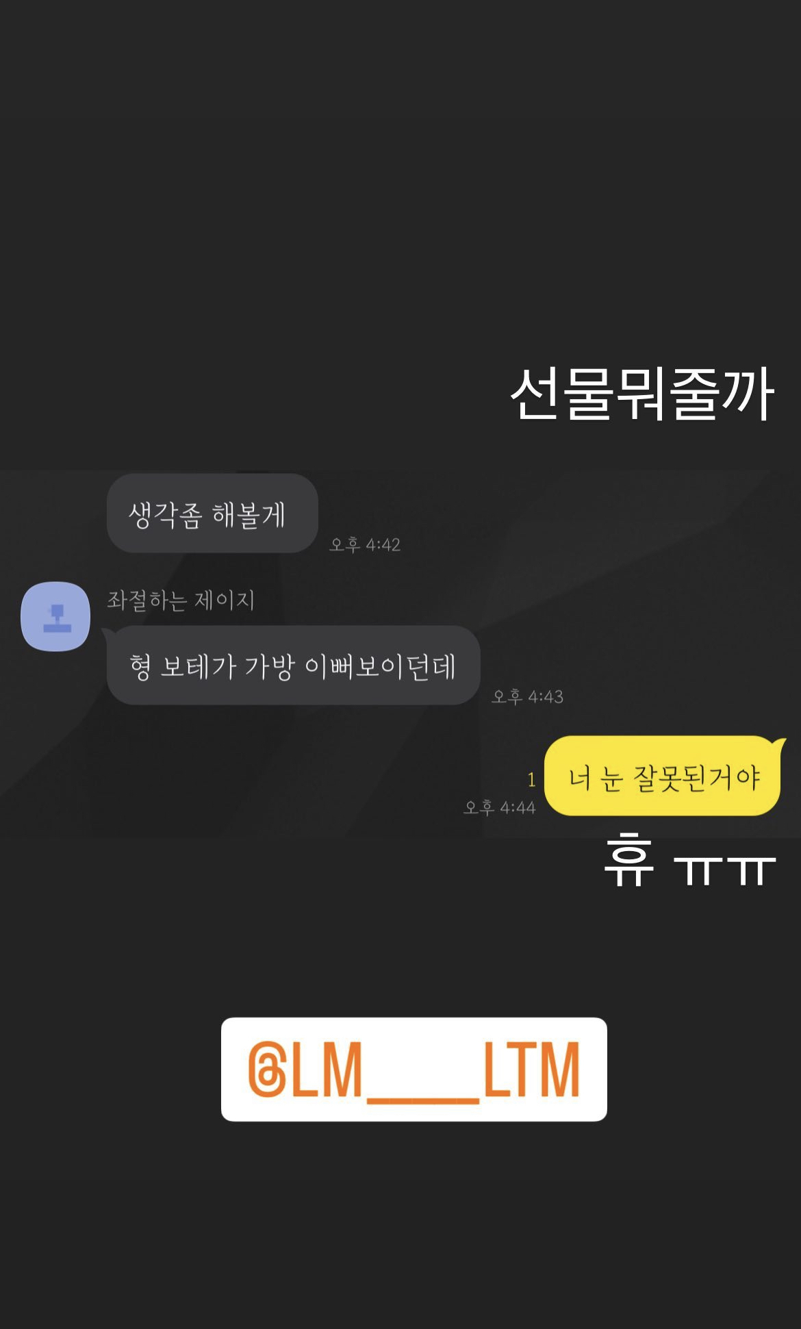 오늘자 샤이니 키 인스타스토리 | 인스티즈
