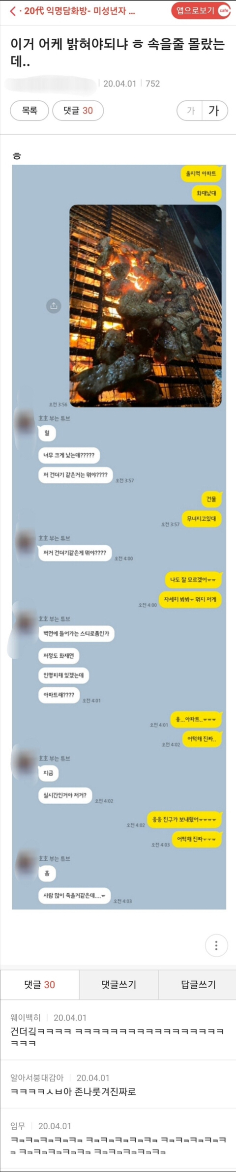 첨보는거같은 익웃 모음 | 인스티즈