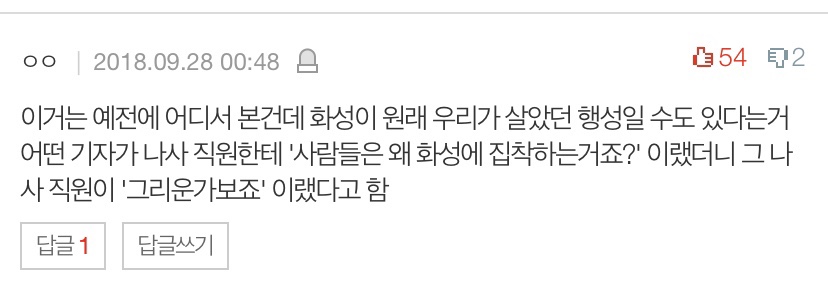 우주썰/심해썰/인체썰 풀고가 | 인스티즈