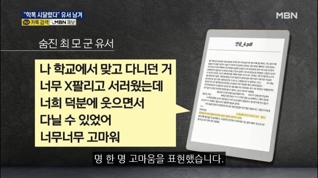 (짤놀람주의) 극단적 선택을 한 고등학생 발인 하루 전날 아들 친구의 부모가 장례식장에 찾아와 보여준 두개의 동영상 | 인스티즈
