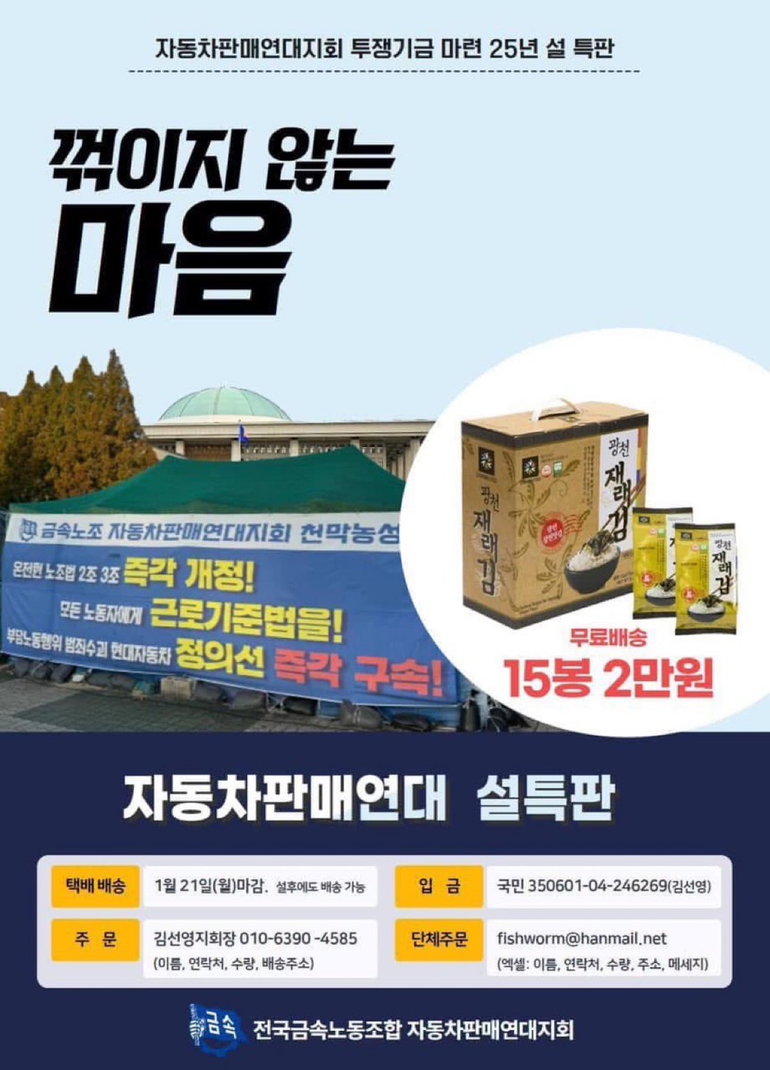 얘들아 민주노총이 부를 때도 와줄거지? | 인스티즈