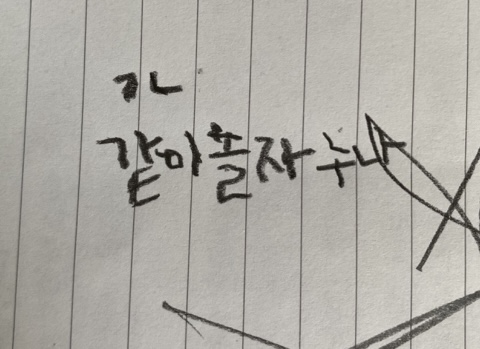 얼레벌레 편지짤 티키타카 문자짤 피시방 짤 주차하지마세요짤 등등...jpg | 인스티즈