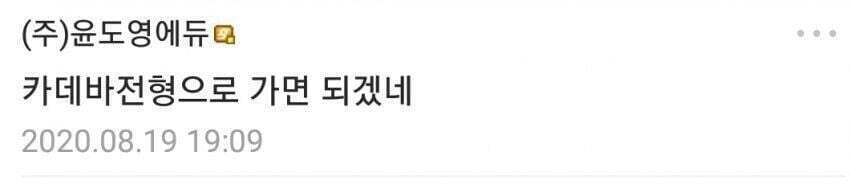 논란 많은 인강 강사 평소 언행 | 인스티즈