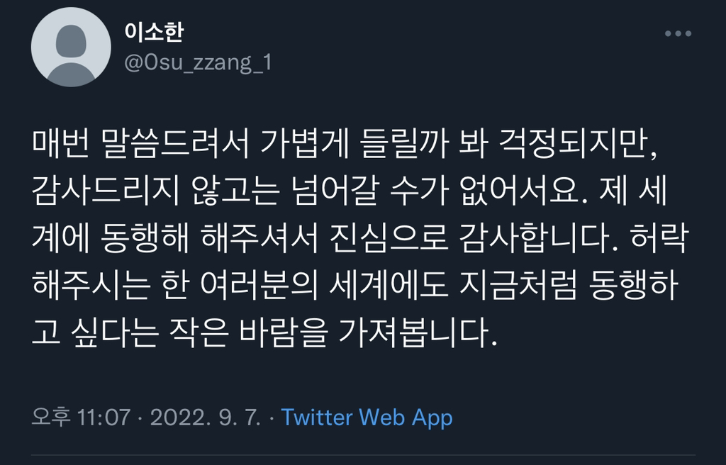 뭔가 위로 받게되는 한 BL작가의 작품 출간 후기(독자에게 하는 말) | 인스티즈