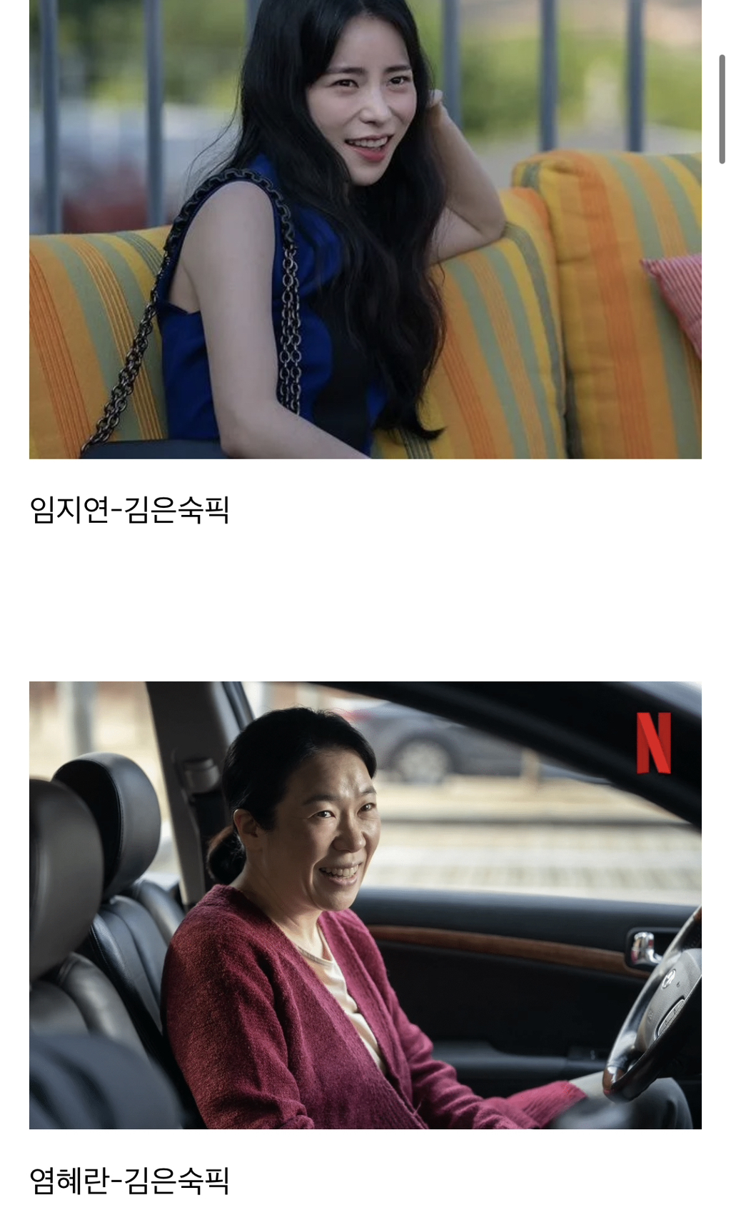 더글로리 주요배우들 캐스팅 과정.jpg | 인스티즈