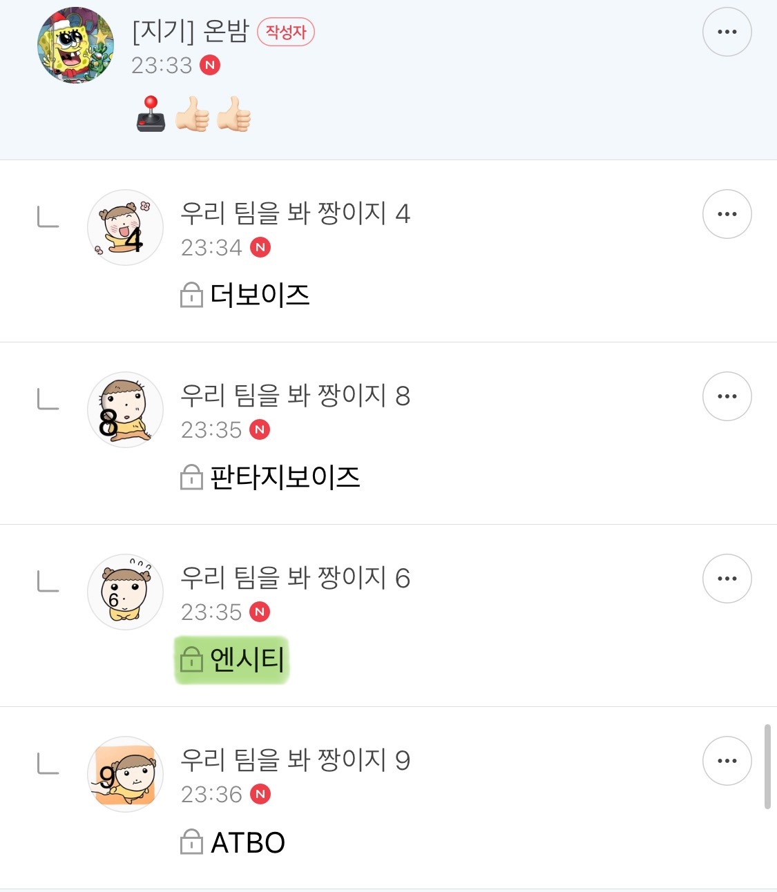 방오페1라 2차: 본새지키러온게임달글, 정식우수최우수연합팀 그리고 벨라없는벨라팀 | 인스티즈