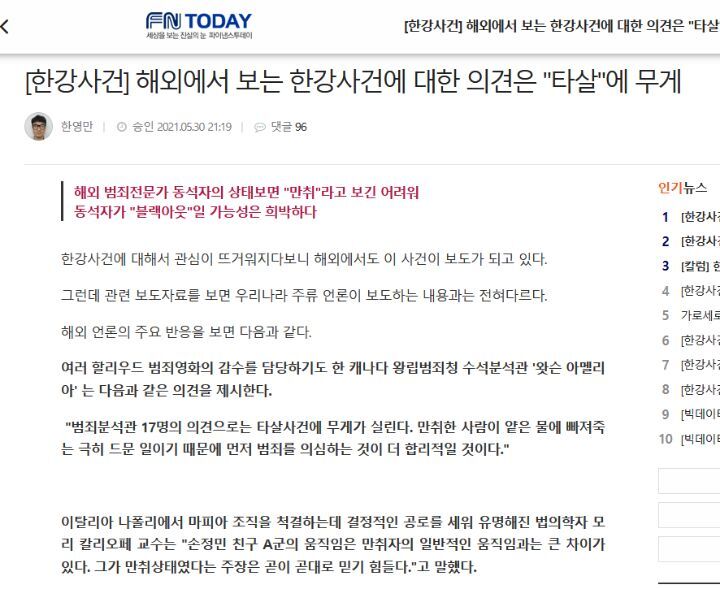 디씨에서 가상 유명인으로 가짜뉴스 만든걸 언론사가 그대로 퍼가서 그대로 망신뻗치고 있는데.twt | 인스티즈