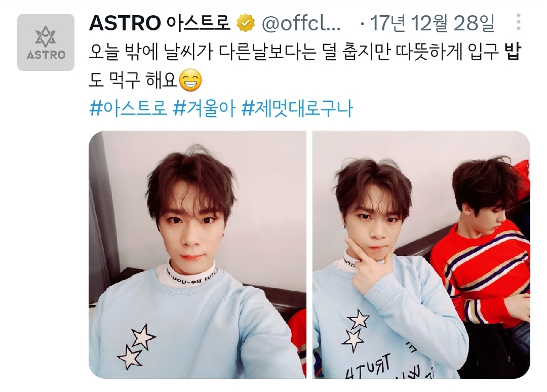 문빈이 팬들에게 하는 애정표현❤️ #밥시요 | 인스티즈