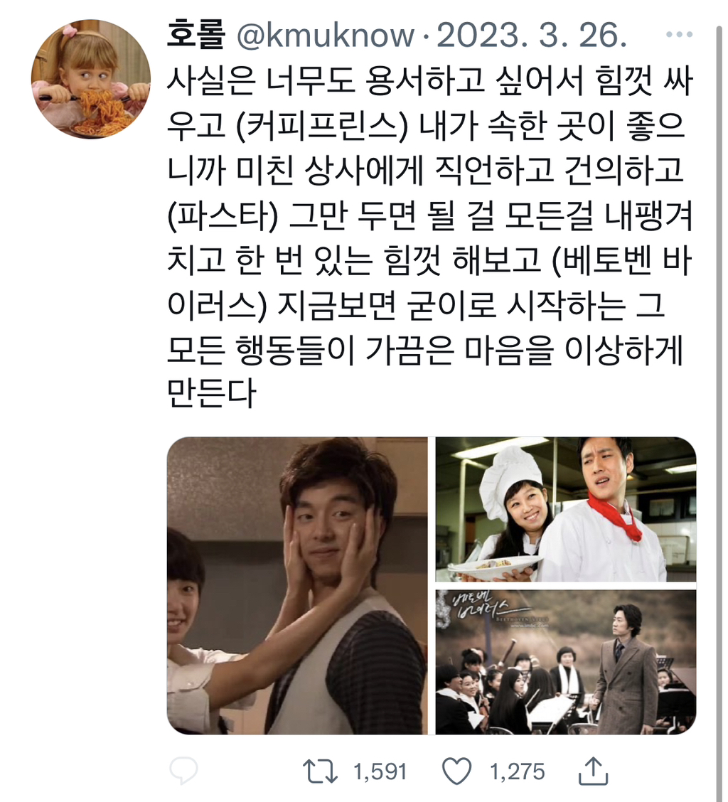 2000년도 후반의 옛드라마들 다시 보고 있으면 유독 이 시기의 드라마는 체념이라는게 그냥 배제된 세상같음.twt | 인스티즈