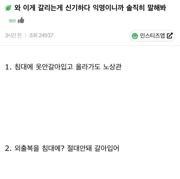 와 이게 갈리는게 신기하다 솔직히 말해봐 | 인스티즈
