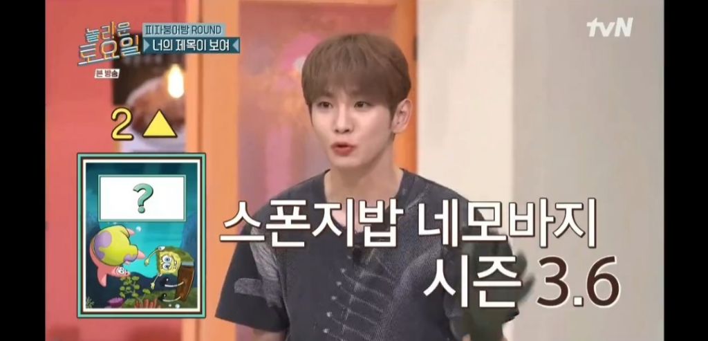 놀토 최연소 게스트를 위한 어른들의 눈물겨운 간식게임 폭탄돌리기러시안룰렛 | 인스티즈