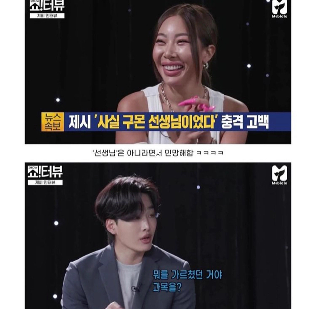 구몬 수학 선생님이었던 제시 | 인스티즈