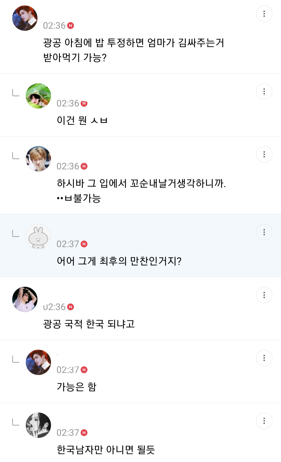 사형리스트 근데 이제 광공을 곁들인... | 인스티즈