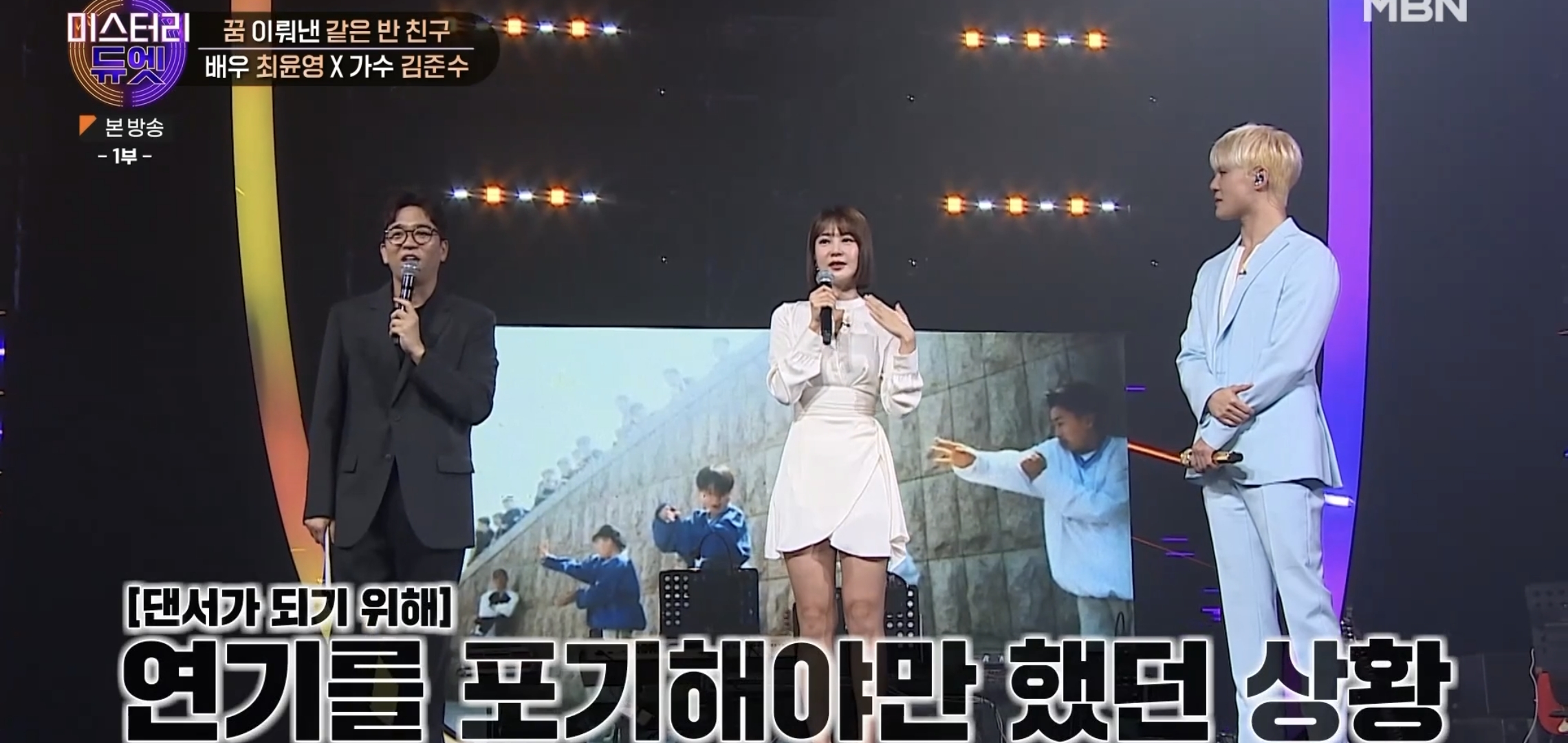 어린 시절 같은 꿈을 꾸다가 23년만에 만나서 한 무대에 서게 된 두 사람 | 인스티즈