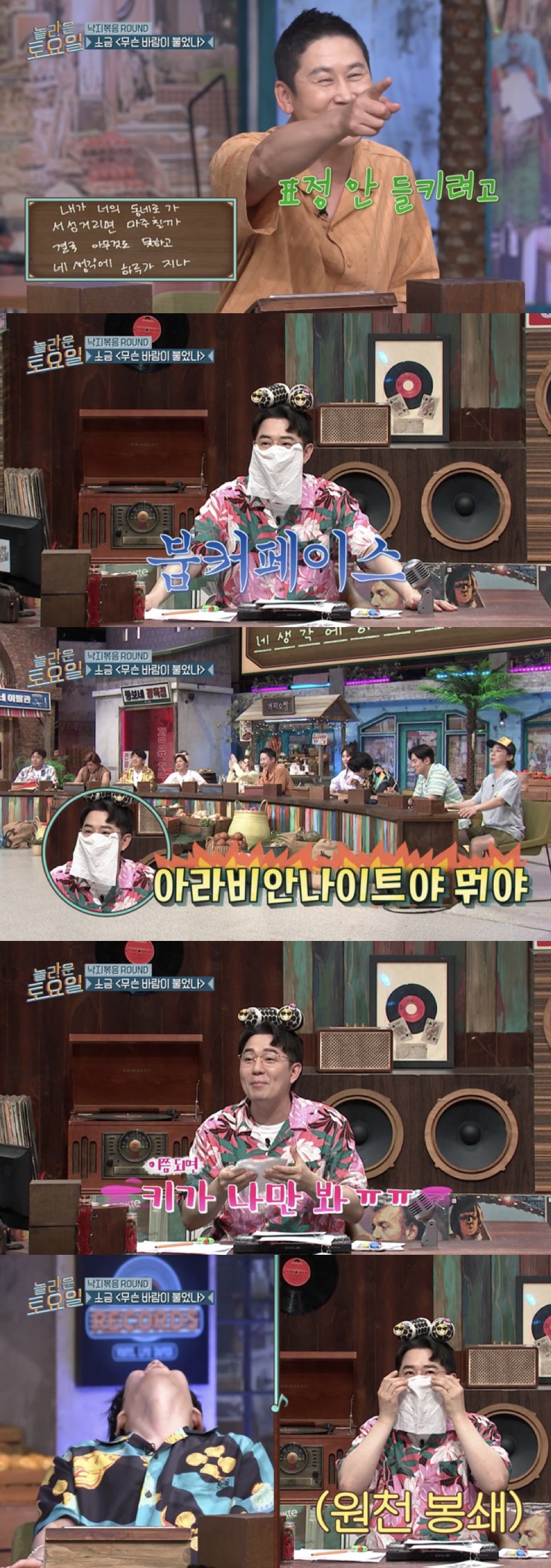 [놀토] 붐 표정 보고 관심법 쓰는 키 (스압) | 인스티즈