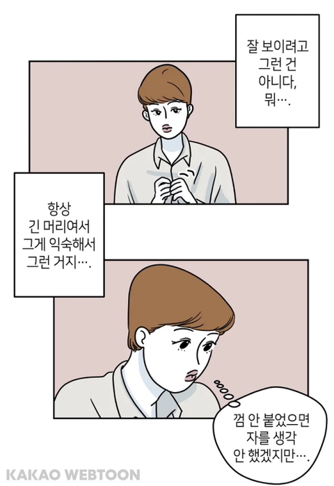 꾸미는 거 좋아하는 인플루언서가 변하는 과정 | 인스티즈
