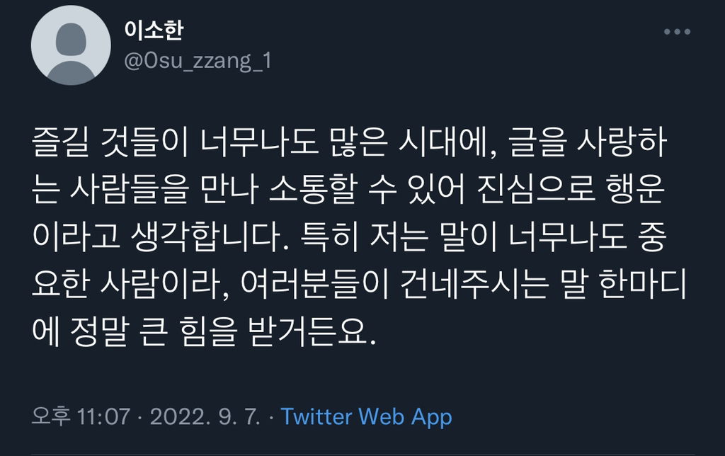 뭔가 위로 받게되는 한 BL작가의 작품 출간 후기(독자에게 하는 말) | 인스티즈