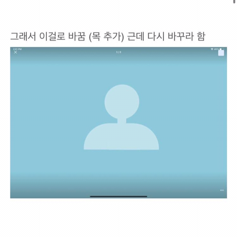 카톡 프사 바꾸다가 엄마한테 혼난 썰.jpg | 인스티즈