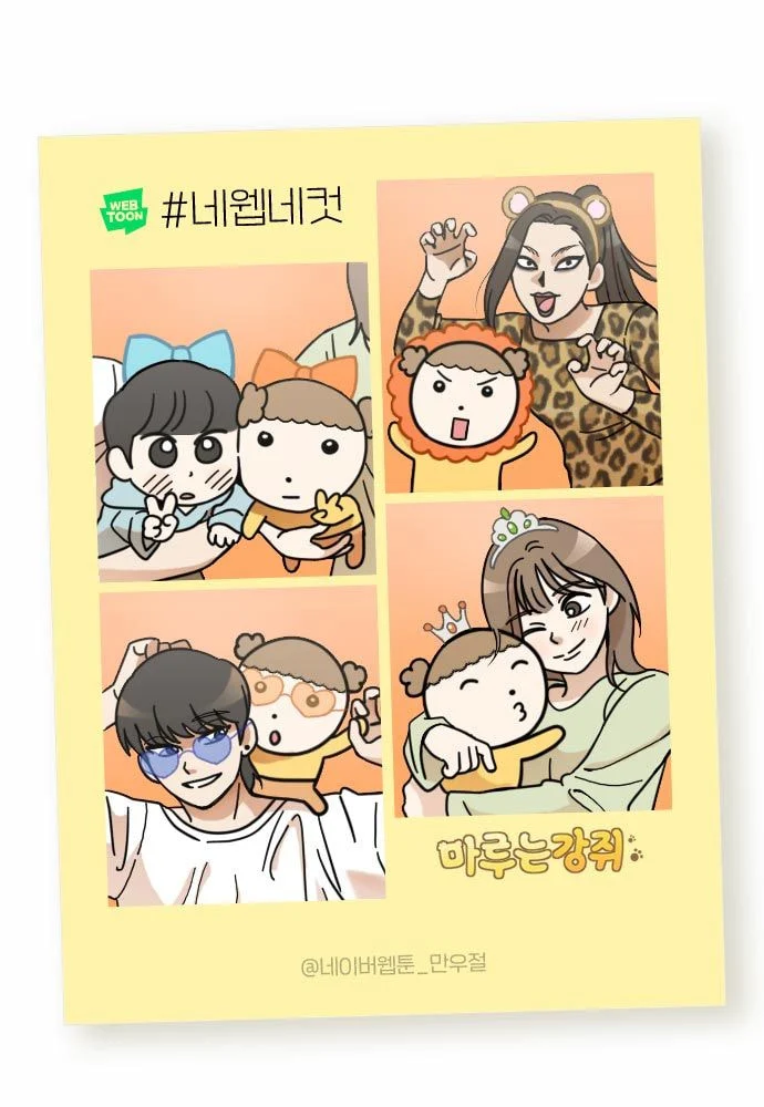 네이버웹툰 반응 좋은 만우절 인생네컷 | 인스티즈