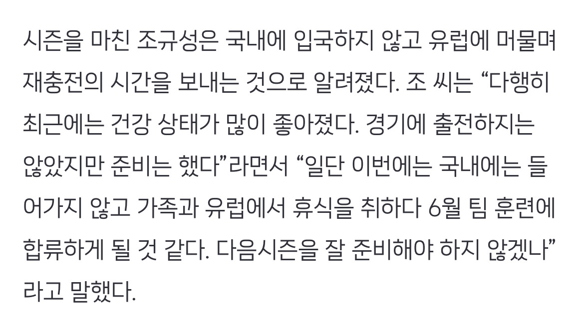 조규성 무릎수술 후 합병증 원인: 수술중 수혈과정에서 혈액감염 | 인스티즈