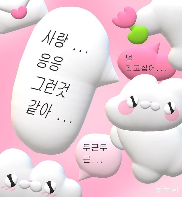내가 너 좋아하는 거 너도 알잖아 | 인스티즈