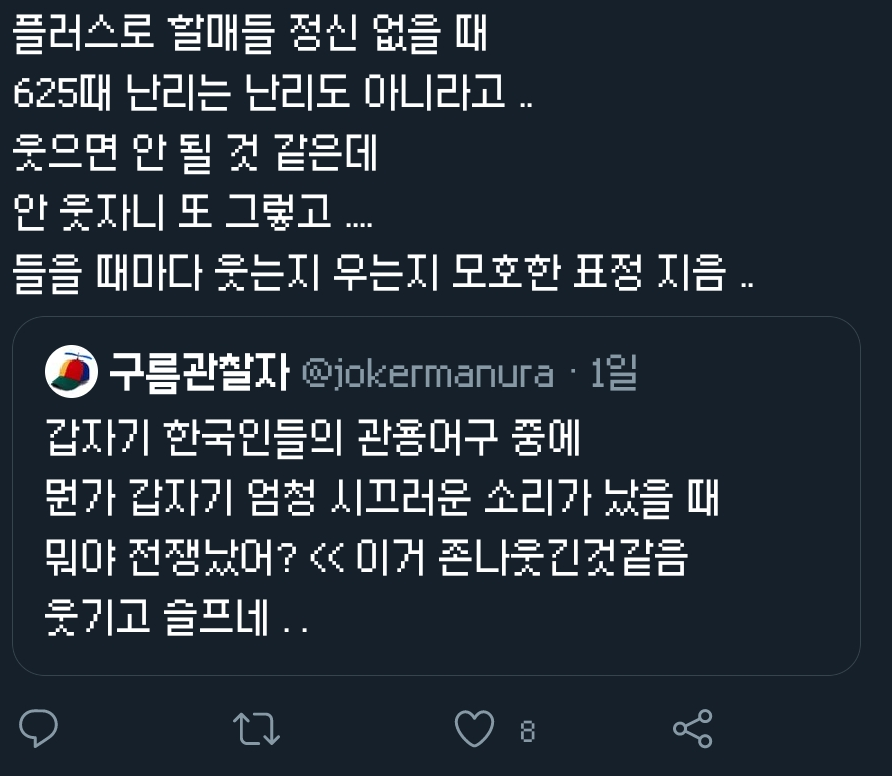 흔한 한국인의 관용어구 | 인스티즈