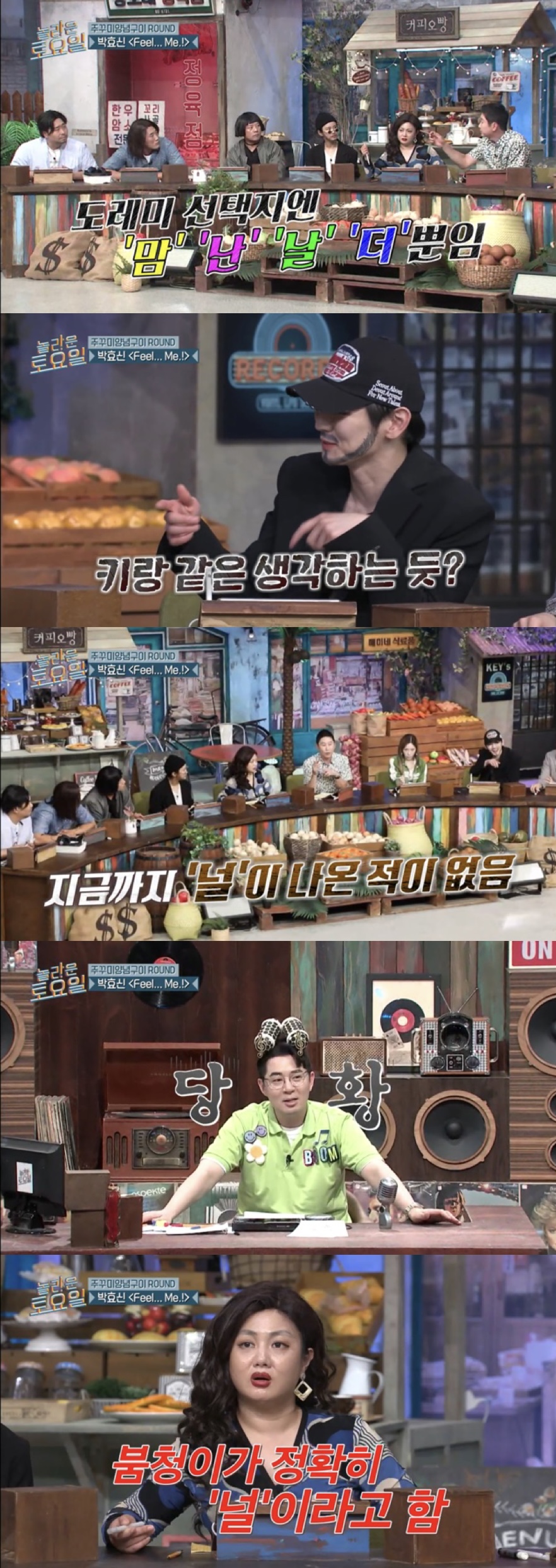 [놀토] 붐 표정 보고 관심법 쓰는 키 (스압) | 인스티즈