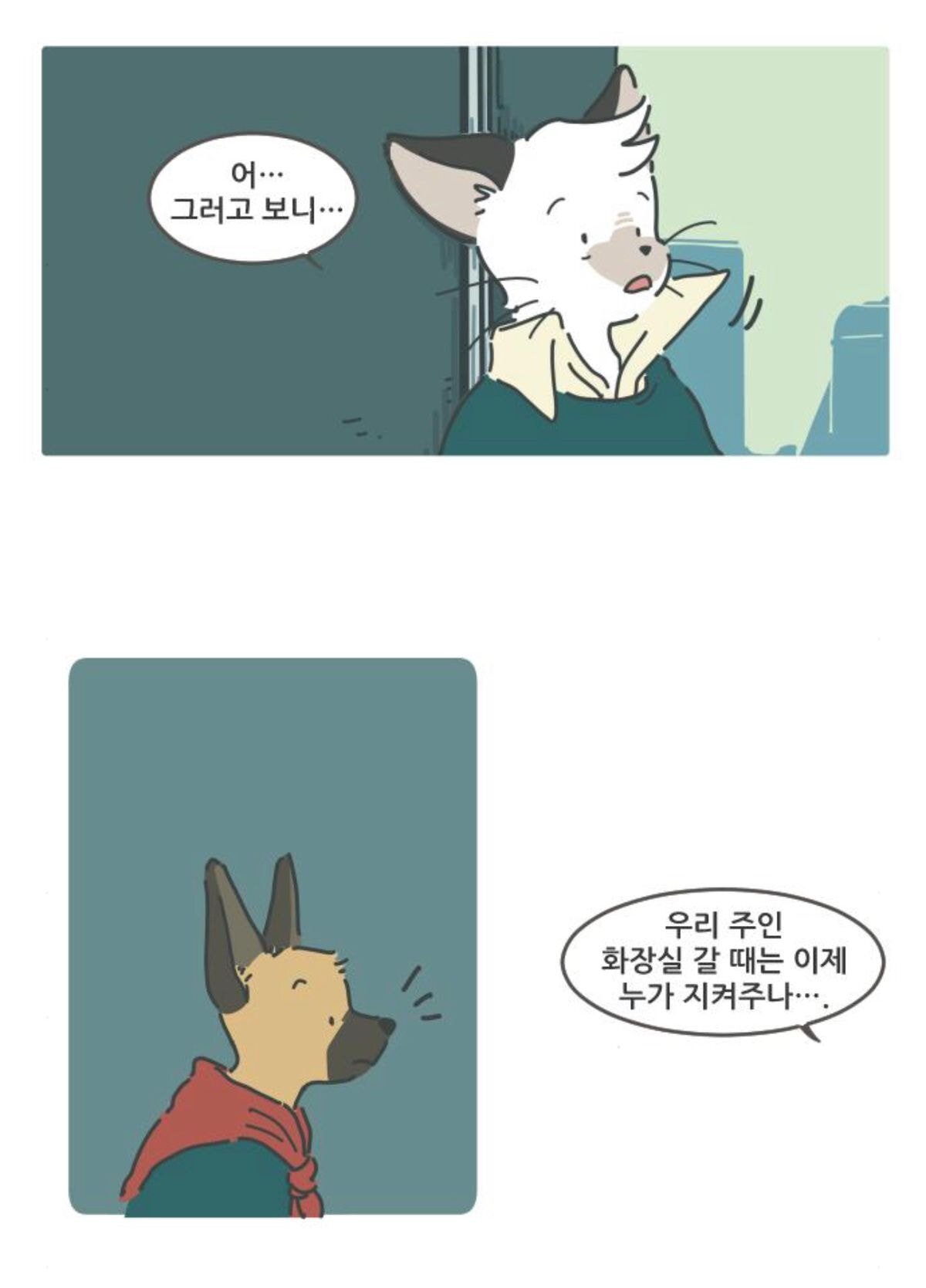???: 그러고보니 우리 주인 화장실 갈 때는 이제 누가 지켜주나 | 인스티즈