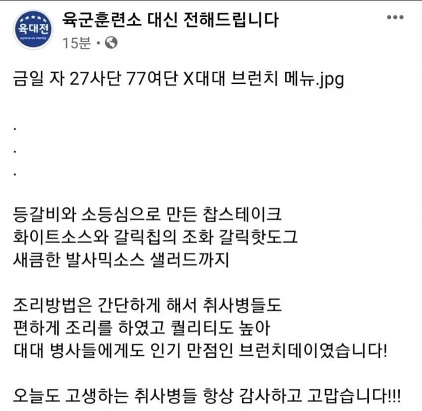 요즘 군대 식단 근황.jpg | 인스티즈