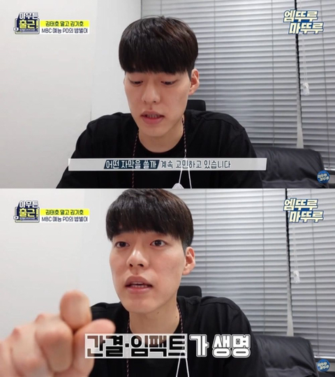 당신이 예능PD라면 여기에 넣을 자막은? | 인스티즈