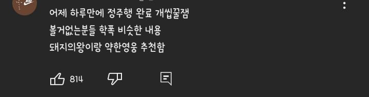 멈추지 않고 한번에 다 몰아봤다는 평이 많은 드라마 | 인스티즈