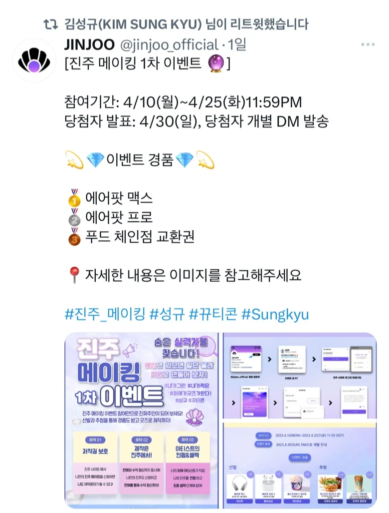 팬이 만든 굿즈에 아티스트 저작권 얹어서 돈 나눠갖자는 소속사 | 인스티즈