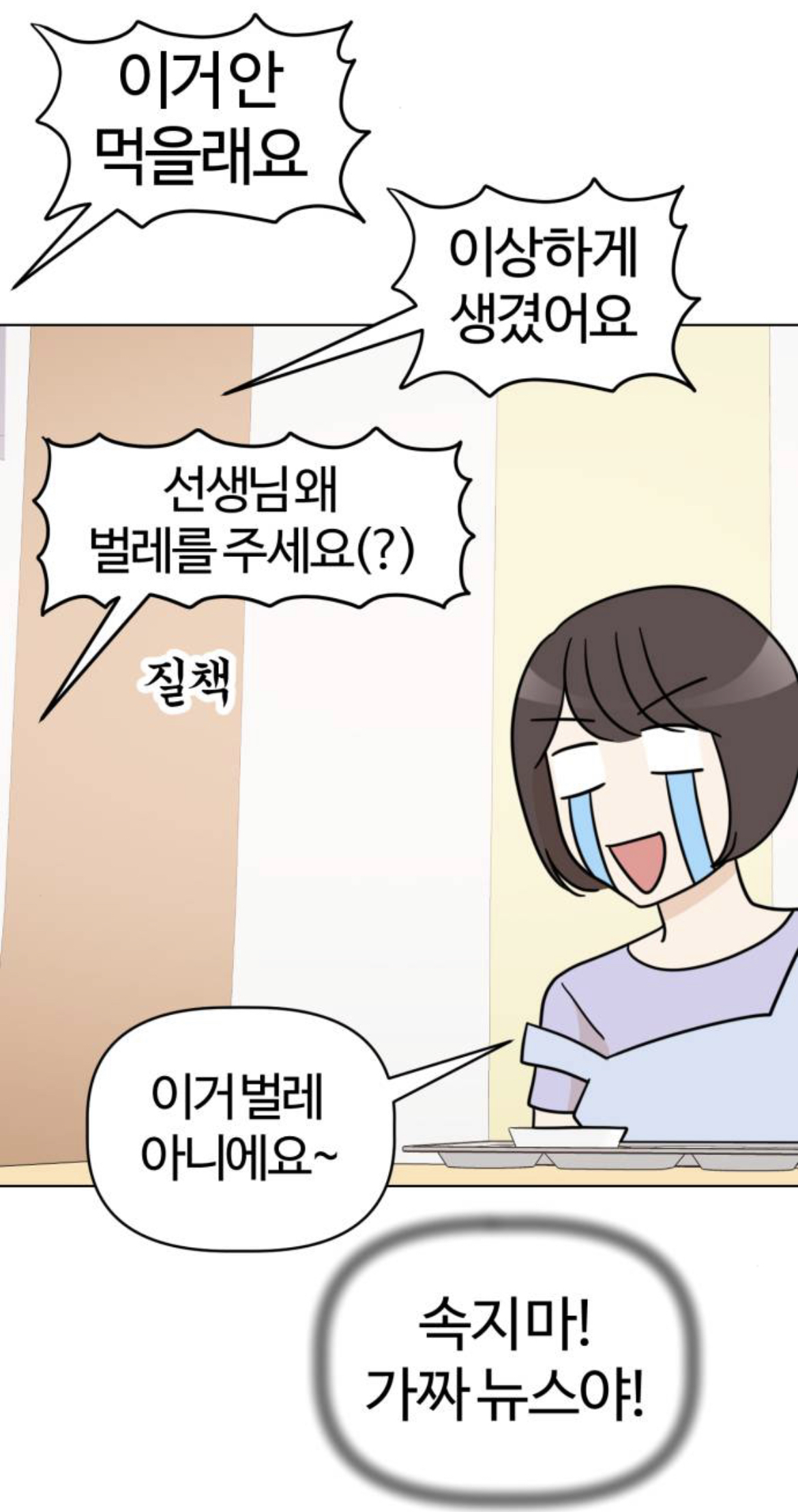 언니 내가 오늘 유치원에 갔는데 유치원에서 고양이를 본거 같아 걔도 나처럼 사람이 됐나봐 대박임! | 인스티즈