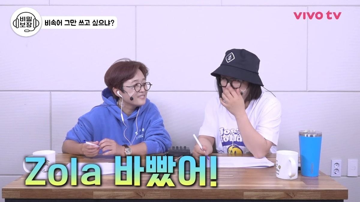 30년차 아나운서가 알려주는 욕나올때 비속어를 쓰지않고 우아하게 화내는 방법.jpg | 인스티즈