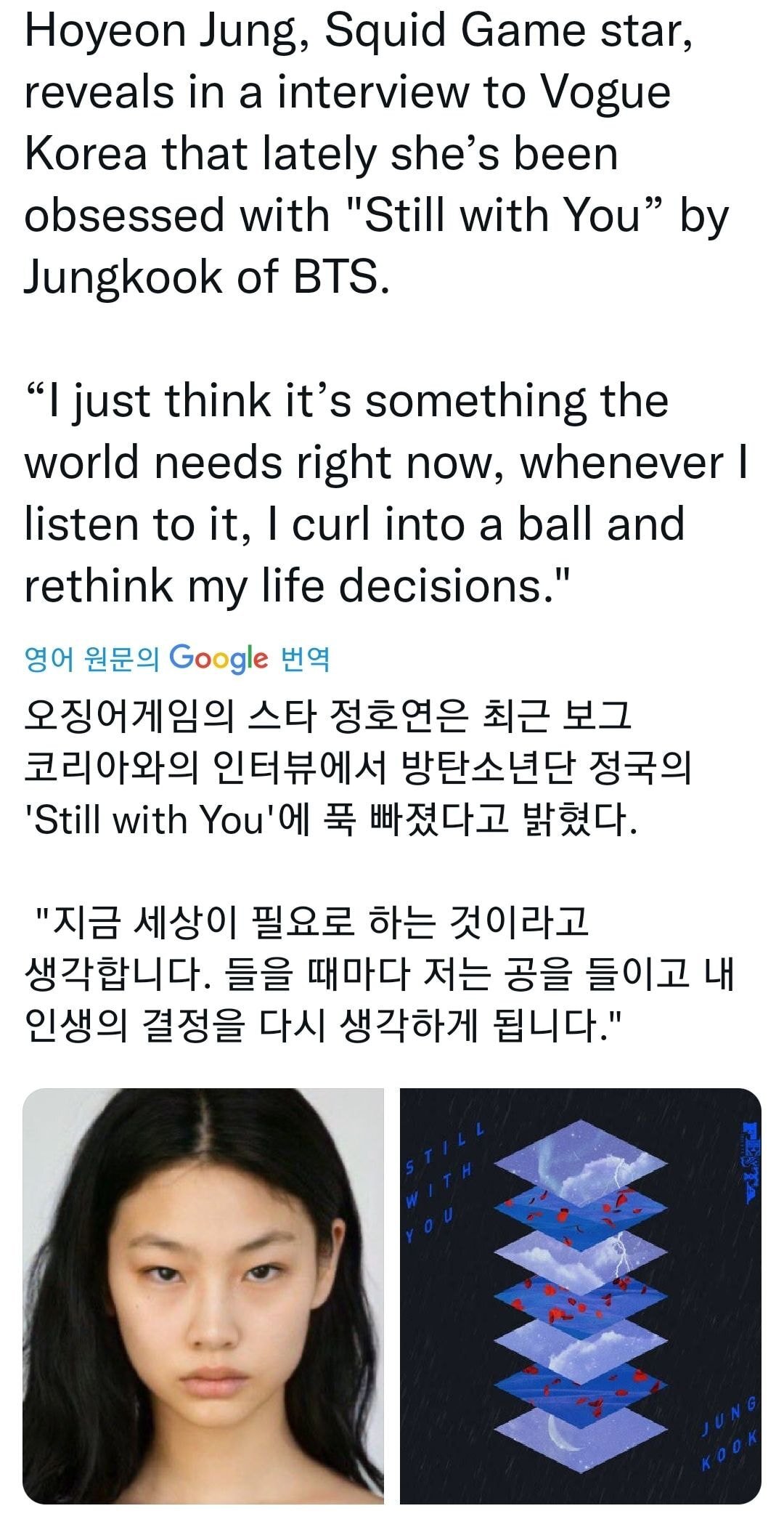요즘 해외에서 유행중이라는 정호연밈 | 인스티즈