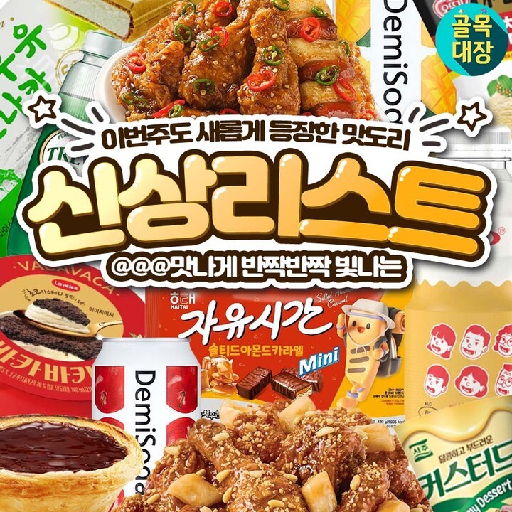이번 주 신상 리스트 모음.jpg | 인스티즈