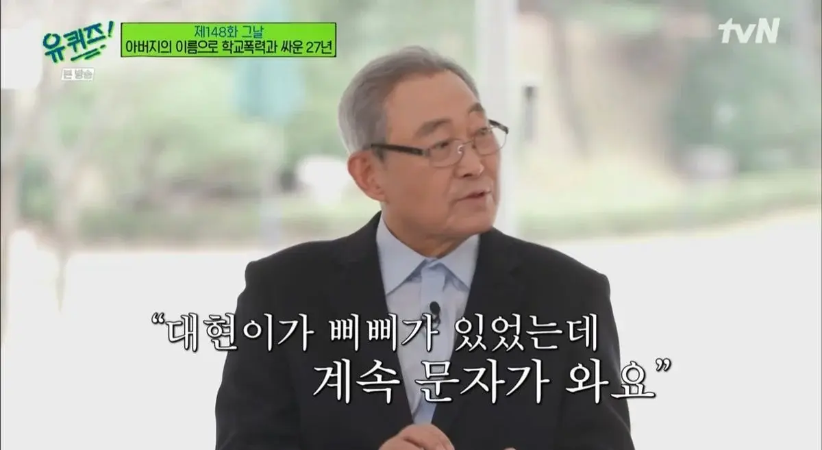 [유퀴즈] "내가 도저히 참을수가 없다. 얘들을 (학교폭력가해자) 없애버리고 한국을 뜨겠다" | 인스티즈