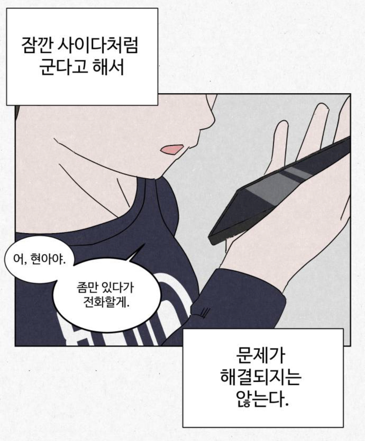 여성전용 고시원인데 옆방에서 남자 목소리가 들려서 싸웠거든요???? 근데... 옆방에는 아무도 없는 창고래요.... 제가 미친걸까요 | 인스티즈