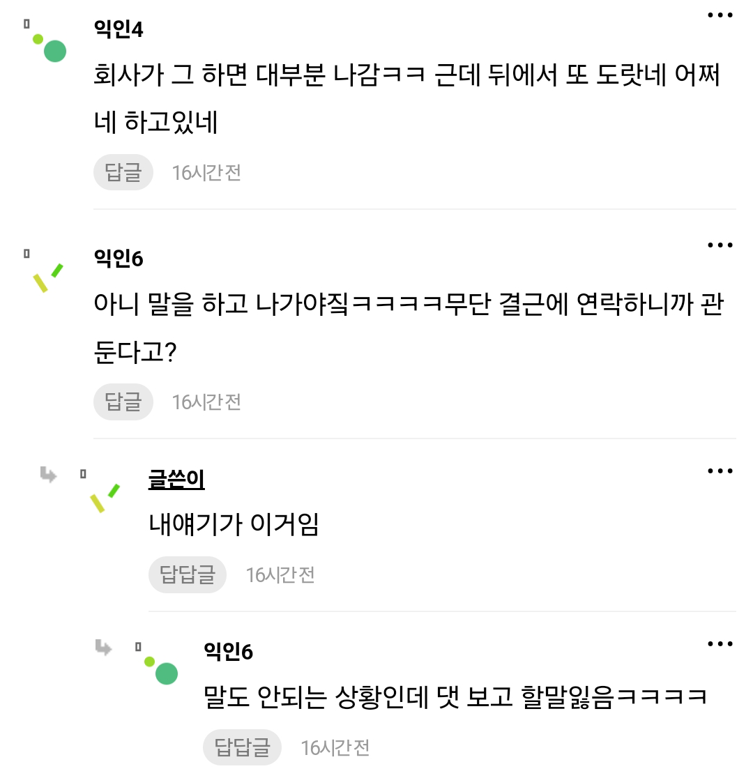 인턴 사원 말도없이 출근안함; 도랏나봐; | 인스티즈