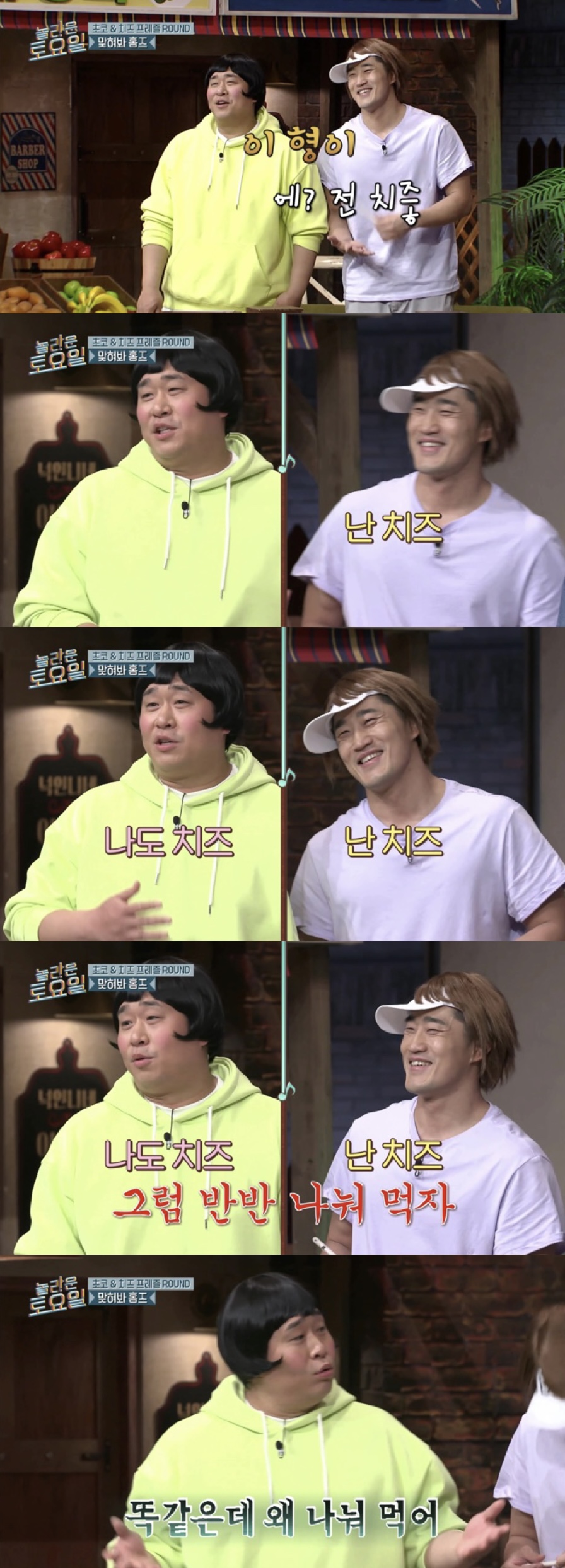[놀토] 본방에 문세윤 활약이 없어도 이해해줘야하는 이유 | 인스티즈