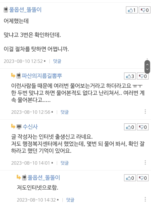 출생신고 주의하세요 | 인스티즈