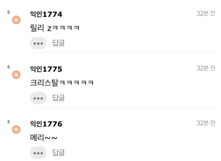다들 잼민이 시절 영어 이름 뭐였어ㅋㅋㅋㅋ? | 인스티즈