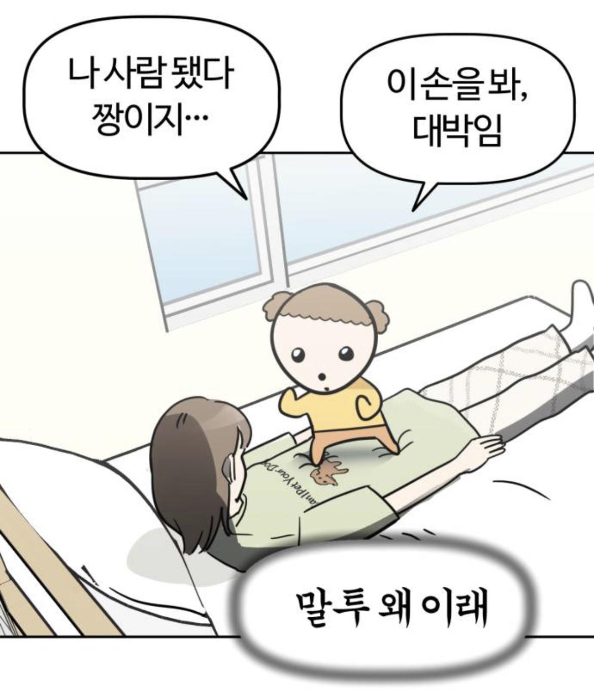 우리집 강아지가 5살 애기가 됐는데 외주로 일 처리 할줄도 알고 대박임,, 먼서리냐고? 일단 봐보셈,, | 인스티즈