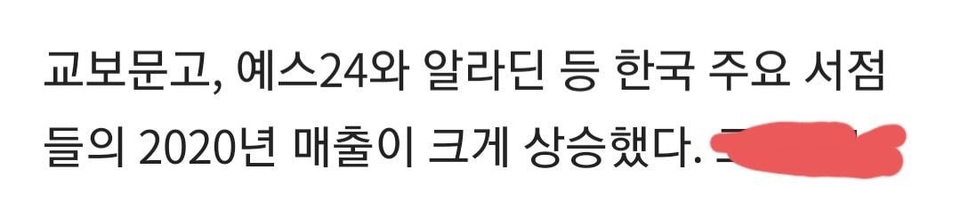 무신사에 이어 펨베충들의 불매선언이 안먹힌 기업 | 인스티즈