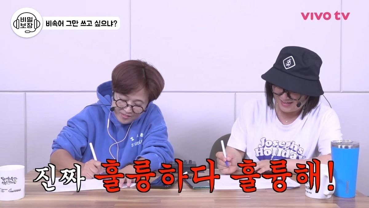 30년차 아나운서가 알려주는 욕나올때 비속어를 쓰지않고 우아하게 화내는 방법.jpg | 인스티즈